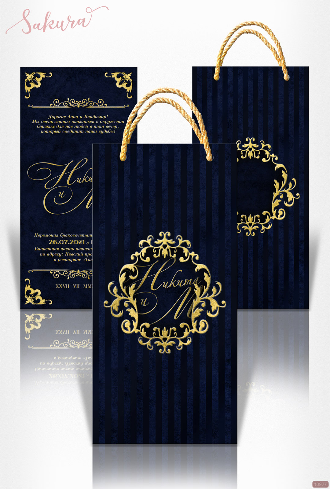 Приглашение на свадьбу, юбилей, подарочный сертификат из синего бархата с фактурным тиснением. Пакет с золотыми ручками