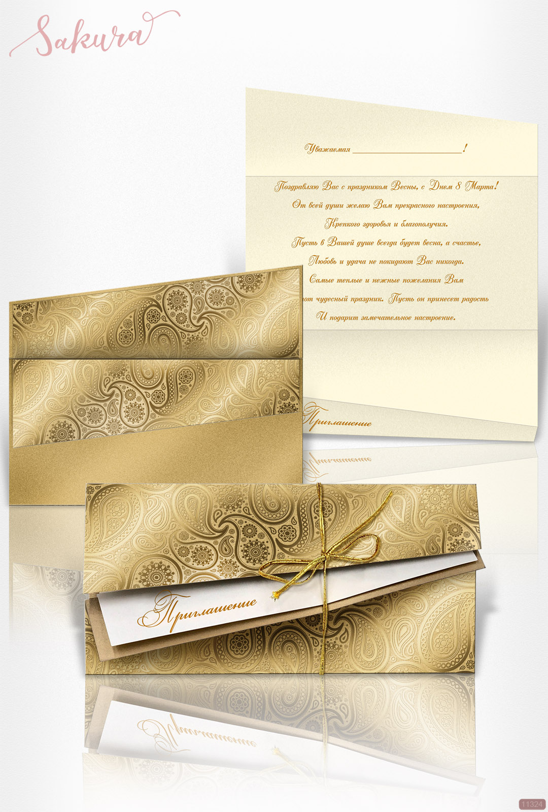 Приглашение на свадьбу или юбилей из темно-золотого картона в 2 сложения с тисненым золотым узором.