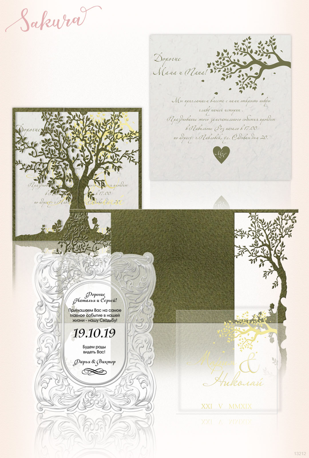 Приглашение на свадьбу в виде резного дерева, внутри 2 вкладыша - дизайнерский картон и стекло с печатью имен. Коробка.