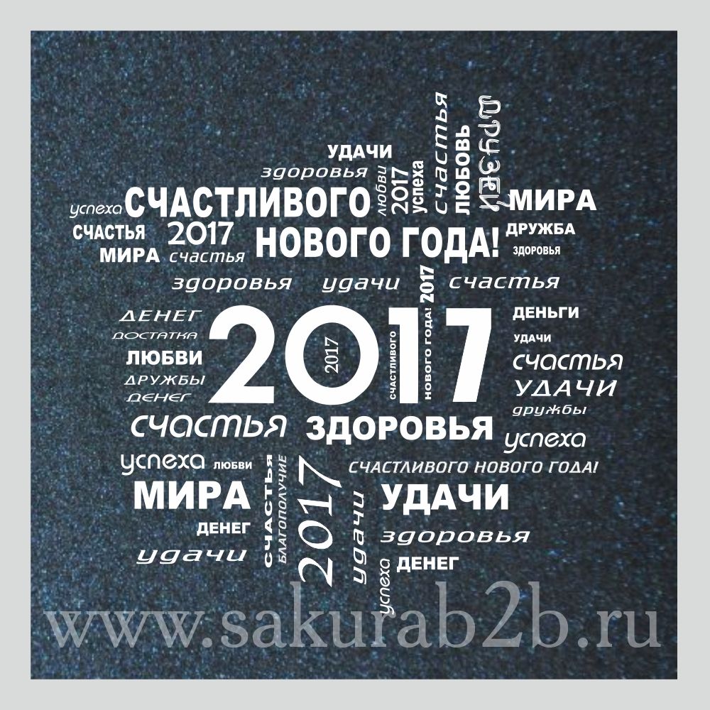 Корпоративные новогодние открытки 2023 - 40678