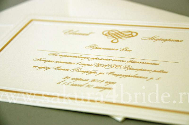 Свадебные приглашения САКУРА - Классическое приглашение с рамкой, выполненной с помощью блинтового тиснения
