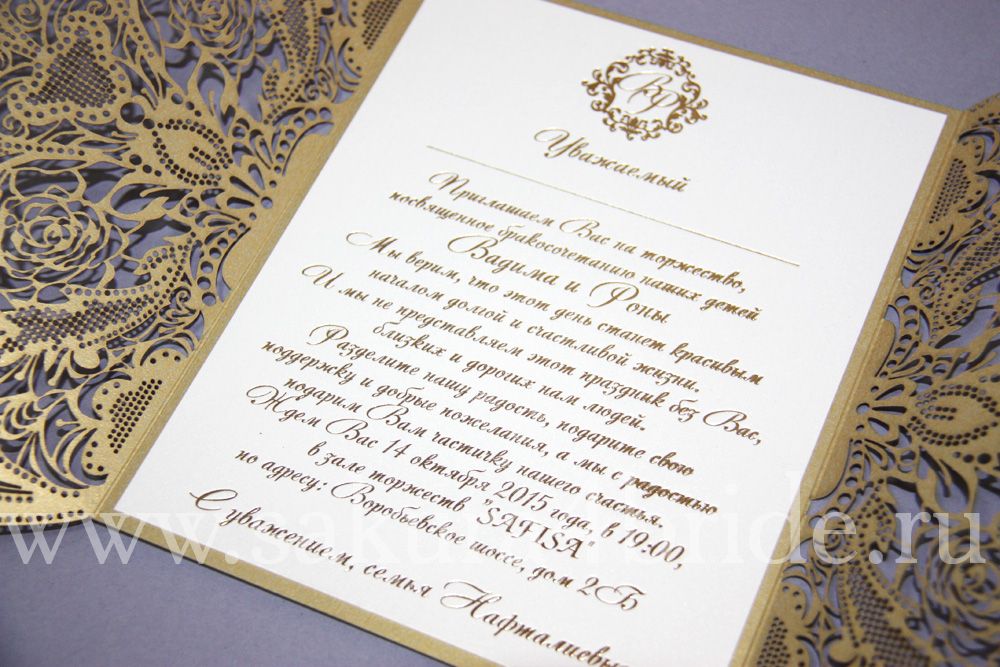 Королевское свадебное приглашение - приглашение золотое, лазерная резка