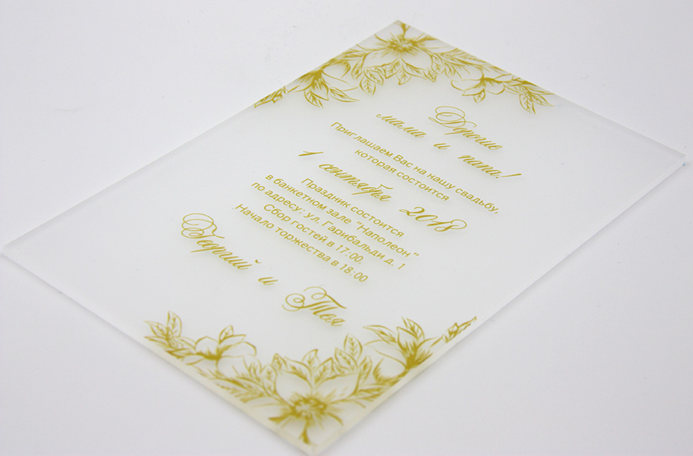 Приглашения на свадьбу на матовом пластике - Золотой узор из цветов