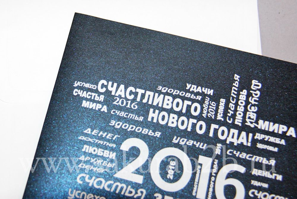 Корпоративные открытки на новый год - перламутровый картон