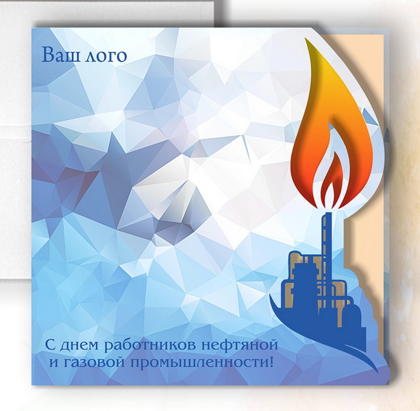 Корпоративные открытки на день работника нефтяной и газовой промышленности САКУРА