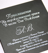 Свадебные приглашения ЛЮКС - 11163 - 