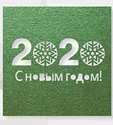 Корпоративные новогодние открытки 2023 - 40632 - 