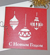 Корпоративные новогодние открытки 2023 - 40640-2 - 