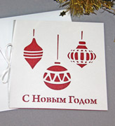 Корпоративные новогодние открытки 2023 - 40640 - 