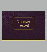 Корпоративные новогодние открытки 2023 - 40659 - 