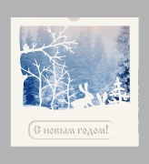 Корпоративные новогодние открытки 2023 - 40688 - 
