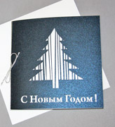 Корпоративные новогодние открытки 2023 - 40697-2 - 