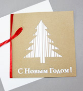 Корпоративные новогодние открытки 2023 - 40697 - 