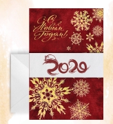 Корпоративные открытки с символикой года крысы - 40701 - 