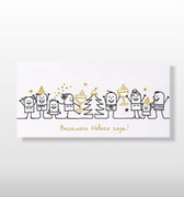 Корпоративные открытки С Новым Годом - 41184 - 