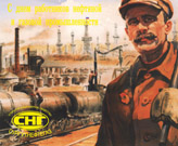 Открытки на день работника нефтяной и газовой промышленности - 47002 - 