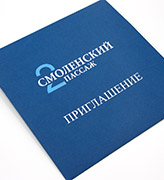 Конверты для приглашений и открыток - 91183 - Синий матовый конверт из плотного картона