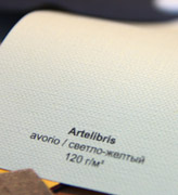 Дизайнерские бумаги и картон - Артелибрис светло-желтый 120г/м2 - 