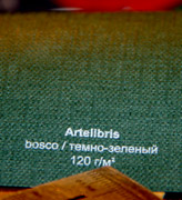 Дизайнерские бумаги и картон - Артелибрис темно-зеленый 120г/м2 - 