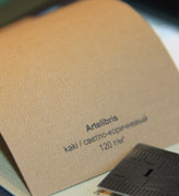 Дизайнерские бумаги и картон - Артелибрис светло-коричневый 120г/м2 - 