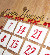 Лезерная резка приглашений, декор - Новогодний календарь 1 - 