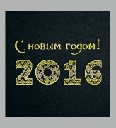 Корпоративные новогодние открытки 2023 - 40666 - 