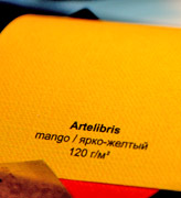 Дизайнерская Бумага для конвертов и свитков - Артелибрис ярко-желтый 120г/м2 - 